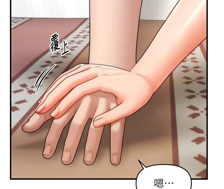 漫画《催眠撩法》第40话第68张图