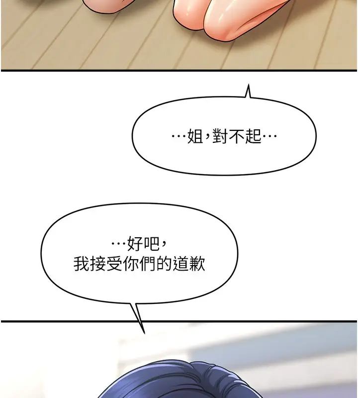 漫画《催眠撩法》第40话第74张图