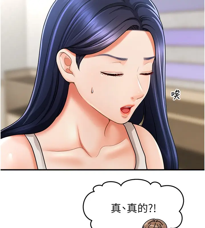 漫画《催眠撩法》第40话第75张图