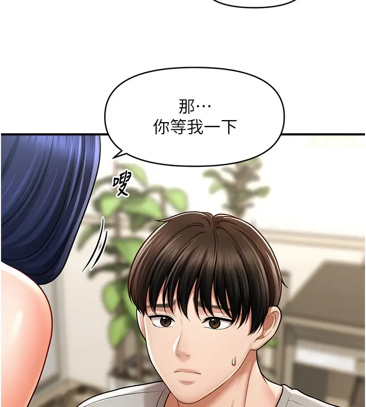 漫画《催眠撩法》第40话第85张图