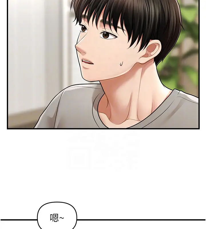 漫画《催眠撩法》第40话第89张图