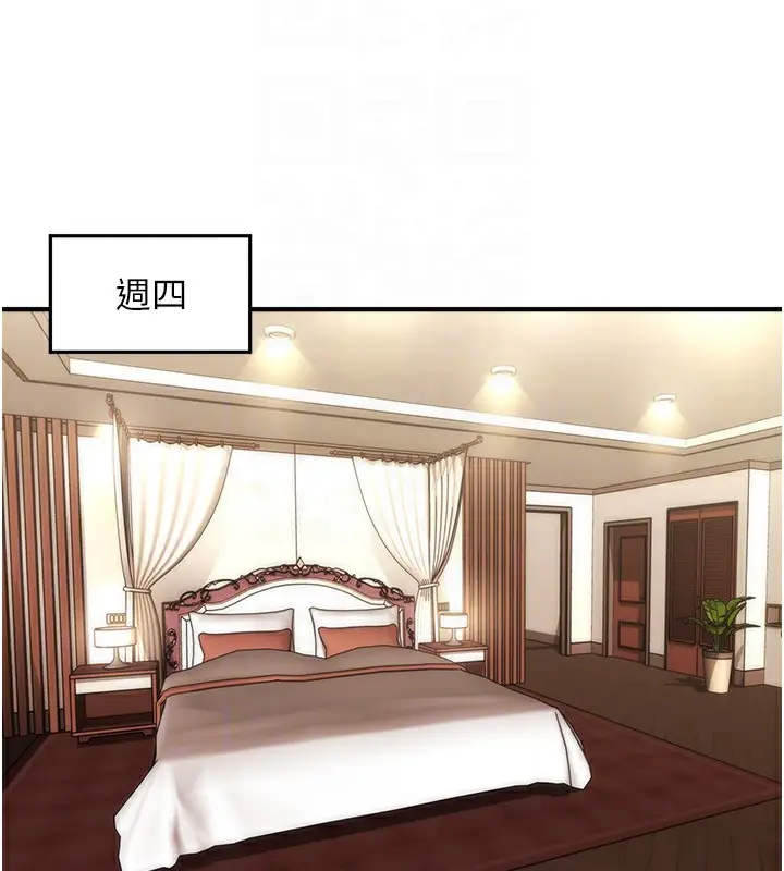 漫画《催眠撩法》第40话第97张图