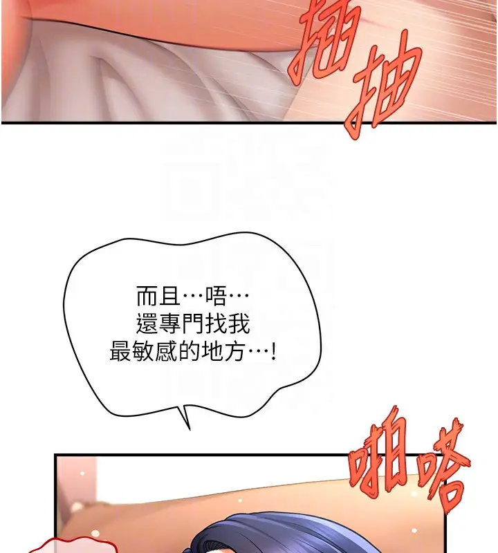 漫画《催眠撩法》第41话第102张图