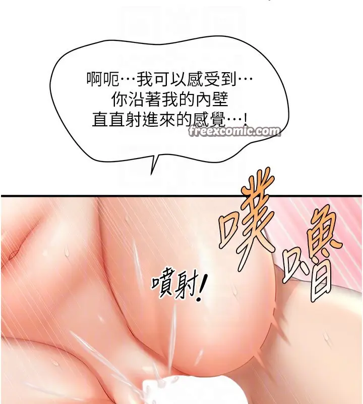 漫画《催眠撩法》第41话第108张图
