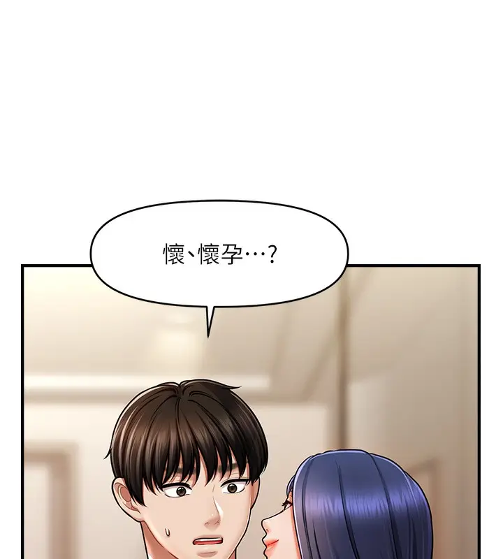漫画《催眠撩法》第41话第11张图