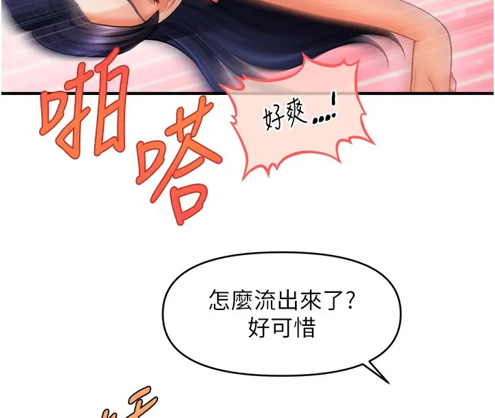 漫画《催眠撩法》第41话第115张图