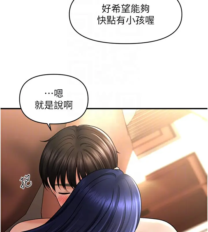 漫画《催眠撩法》第41话第125张图