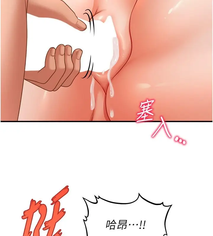 漫画《催眠撩法》第41话第31张图