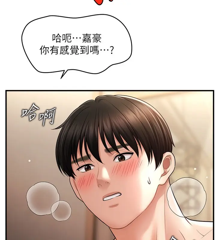 漫画《催眠撩法》第41话第38张图