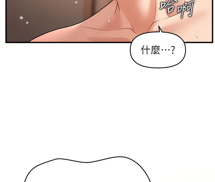 漫画《催眠撩法》第41话第39张图