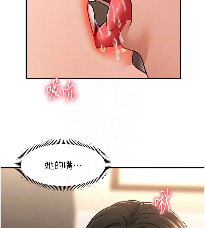 漫画《催眠撩法》第41话第48张图