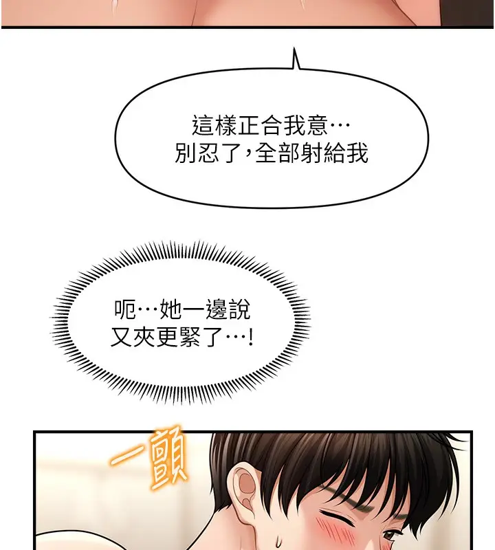 漫画《催眠撩法》第41话第57张图