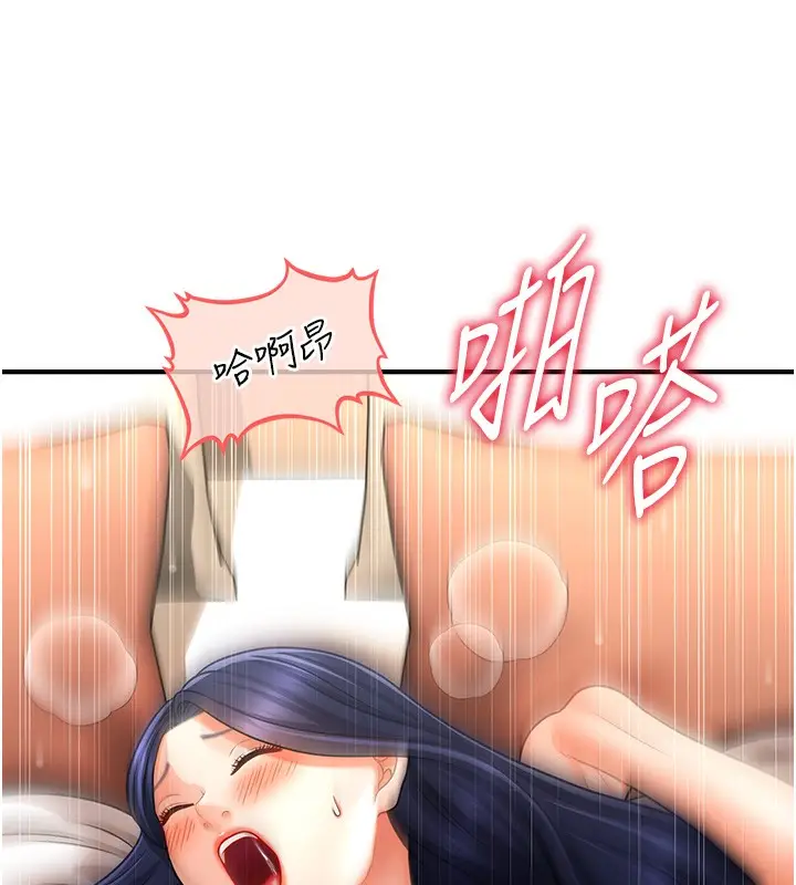 漫画《催眠撩法》第41话第69张图