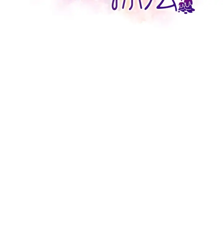 漫画《催眠撩法》第41话第9张图