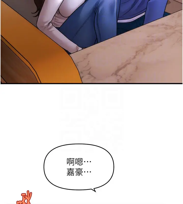 漫画《催眠撩法》第42话第100张图