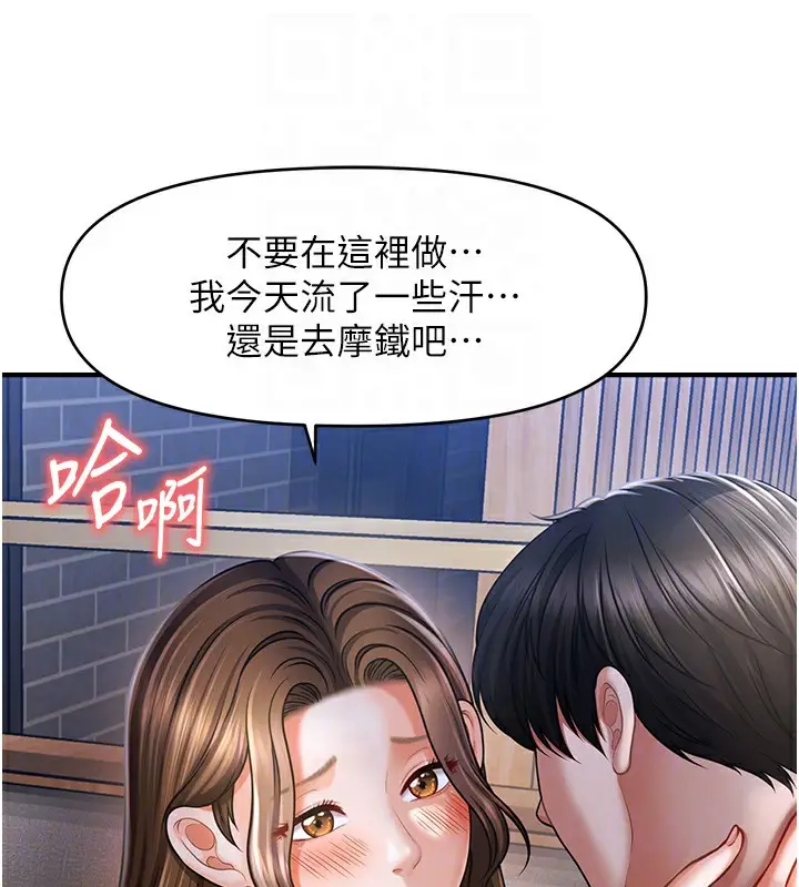 漫画《催眠撩法》第42话第106张图