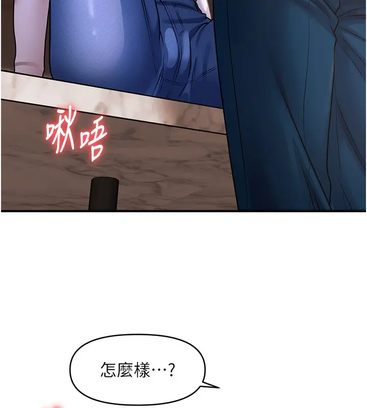漫画《催眠撩法》第42话第111张图