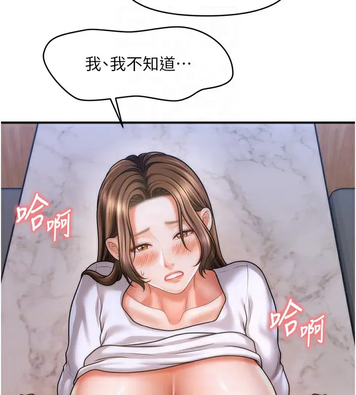漫画《催眠撩法》第42话第114张图
