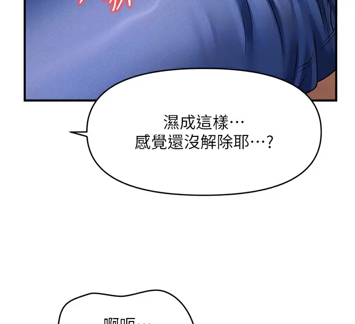 漫画《催眠撩法》第42话第117张图