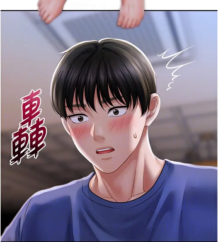 漫画《催眠撩法》第42话第122张图