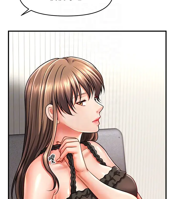 漫画《催眠撩法》第42话第21张图