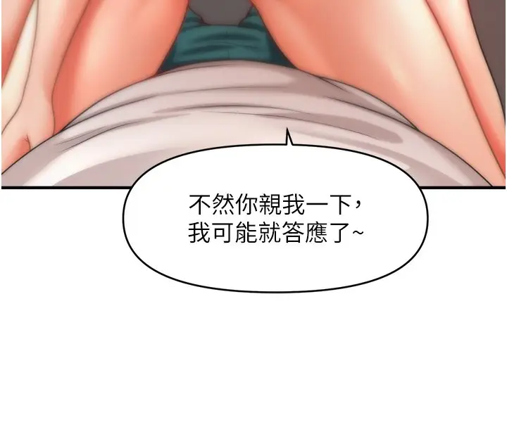 漫画《催眠撩法》第42话第28张图