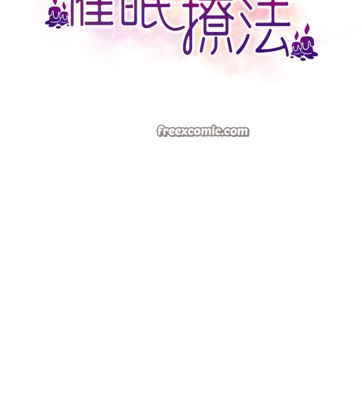 漫画《催眠撩法》第42话第34张图