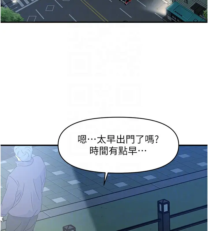 漫画《催眠撩法》第42话第37张图