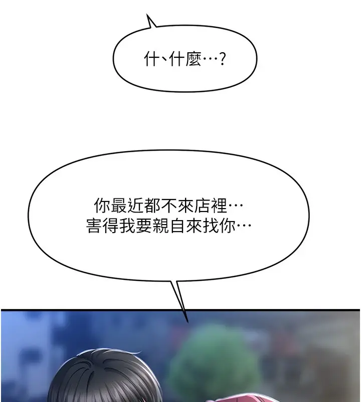 漫画《催眠撩法》第42话第49张图