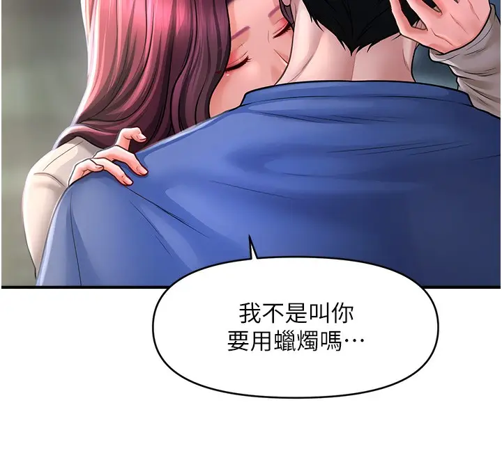 漫画《催眠撩法》第42话第52张图