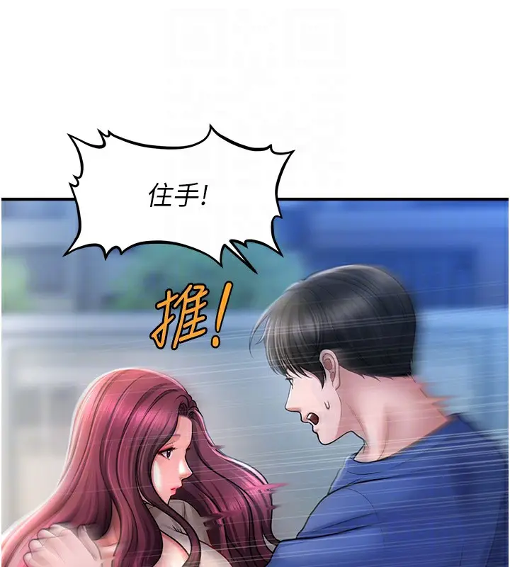 漫画《催眠撩法》第42话第53张图