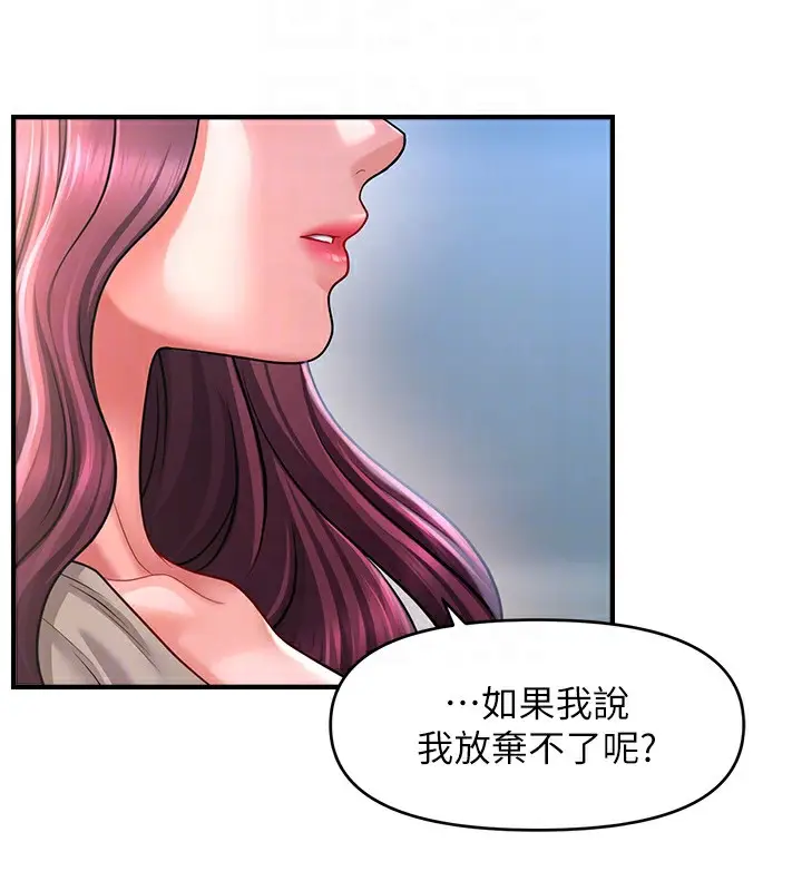 漫画《催眠撩法》第42话第55张图