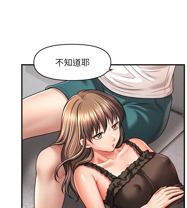 漫画《催眠撩法》第42话第6张图
