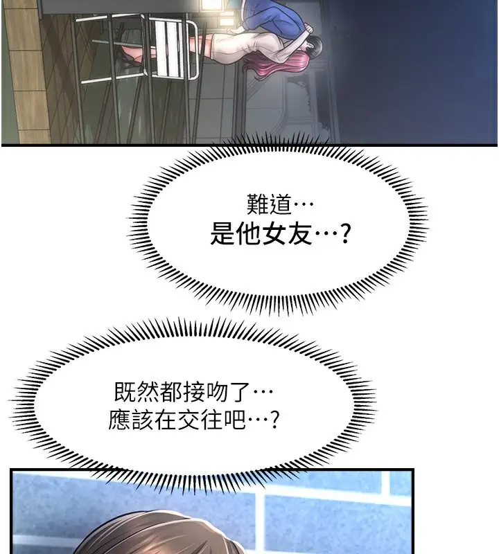 漫画《催眠撩法》第42话第66张图