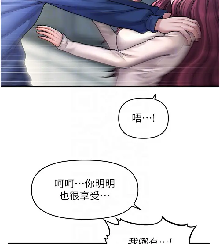 漫画《催眠撩法》第42话第69张图