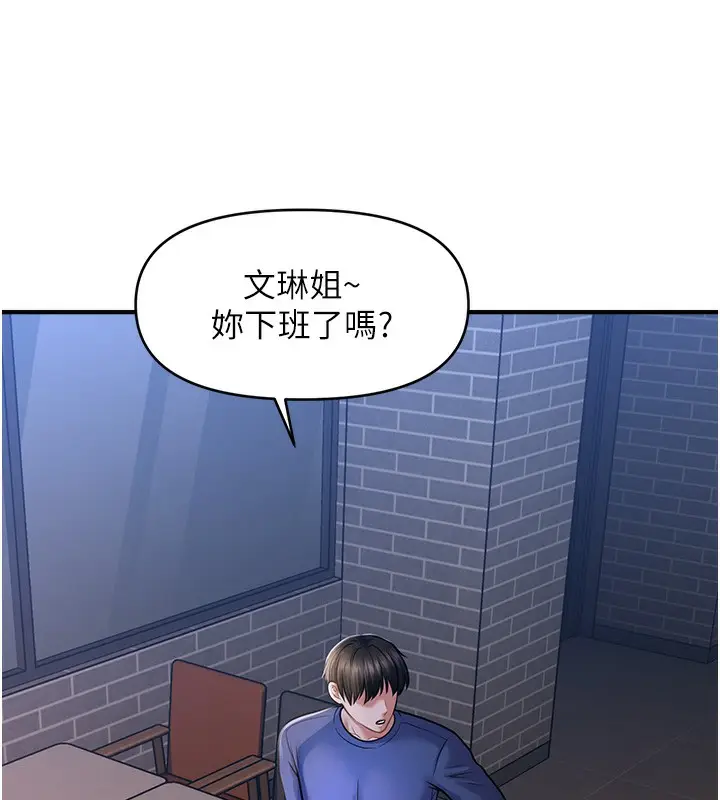 漫画《催眠撩法》第42话第75张图