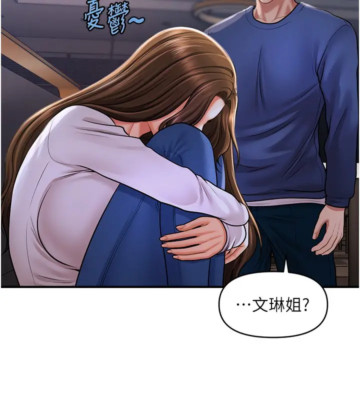 漫画《催眠撩法》第42话第78张图