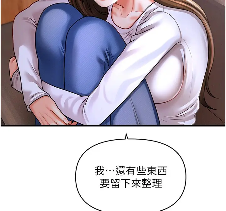 漫画《催眠撩法》第42话第80张图