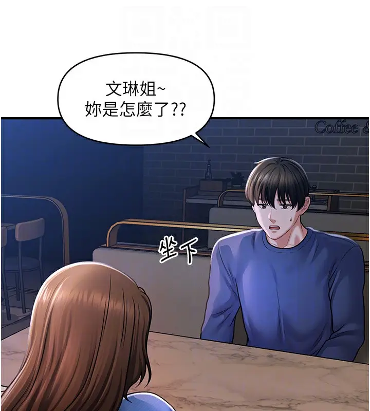 漫画《催眠撩法》第42话第82张图