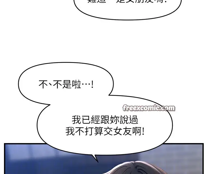 漫画《催眠撩法》第42话第85张图