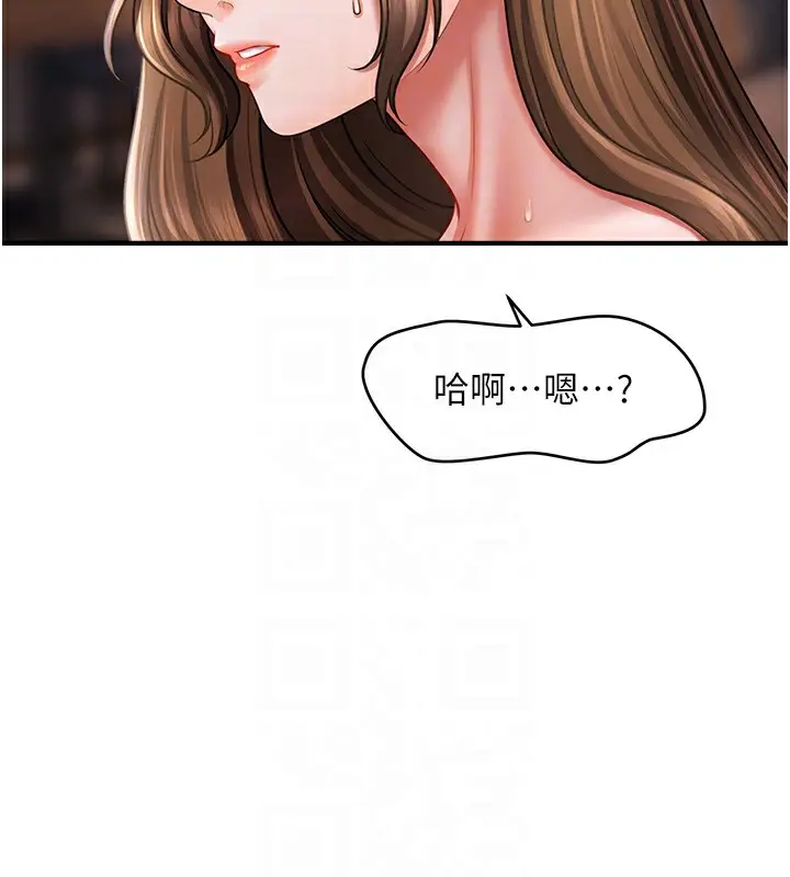 漫画《催眠撩法》第43话第100张图