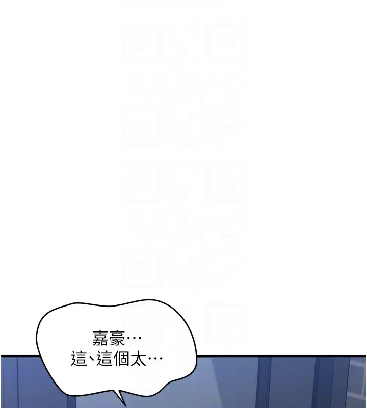 漫画《催眠撩法》第43话第101张图