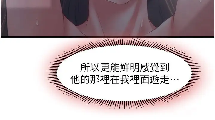 漫画《催眠撩法》第43话第115张图