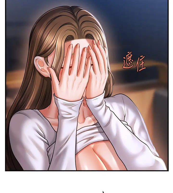漫画《催眠撩法》第43话第12张图