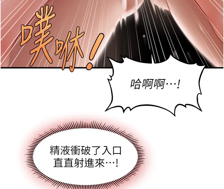 漫画《催眠撩法》第43话第123张图