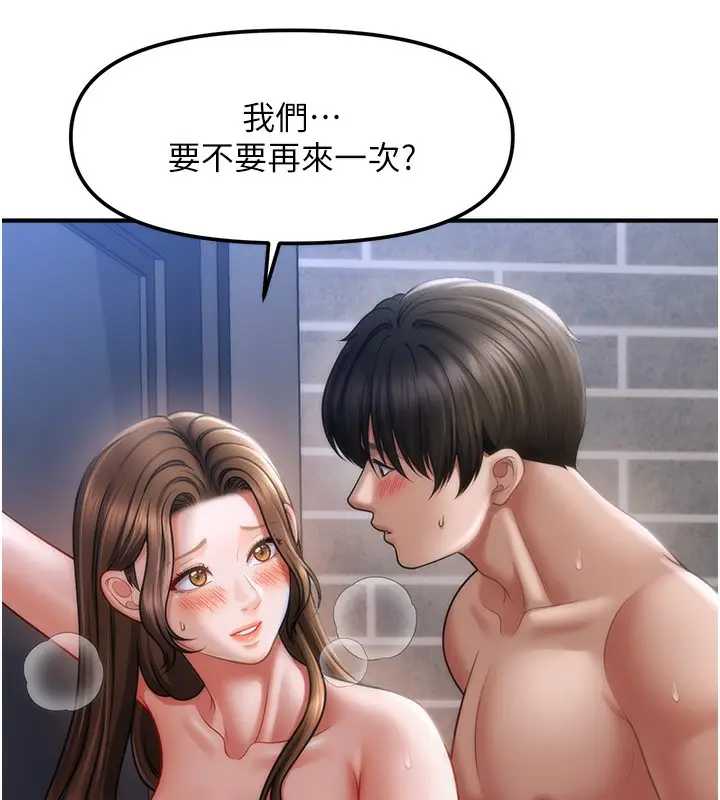 漫画《催眠撩法》第43话第130张图