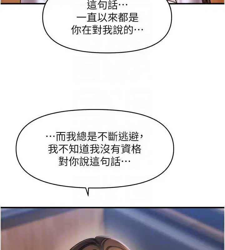 漫画《催眠撩法》第43话第18张图