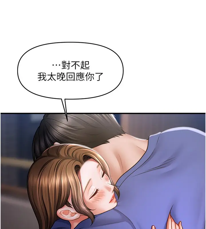 漫画《催眠撩法》第43话第22张图