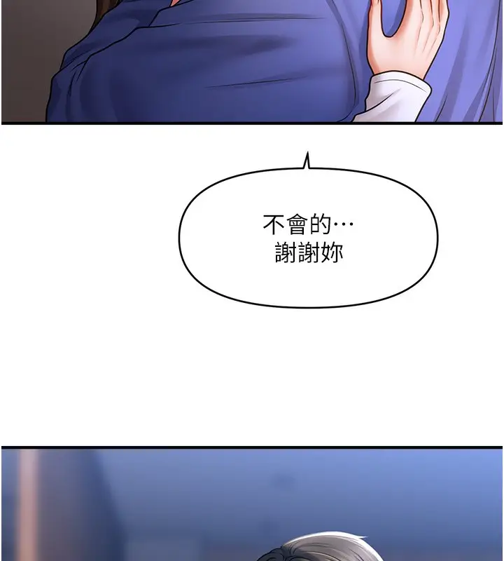 漫画《催眠撩法》第43话第23张图