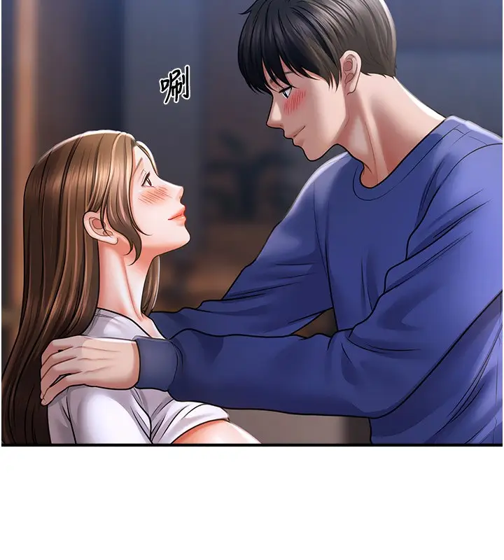 漫画《催眠撩法》第43话第24张图